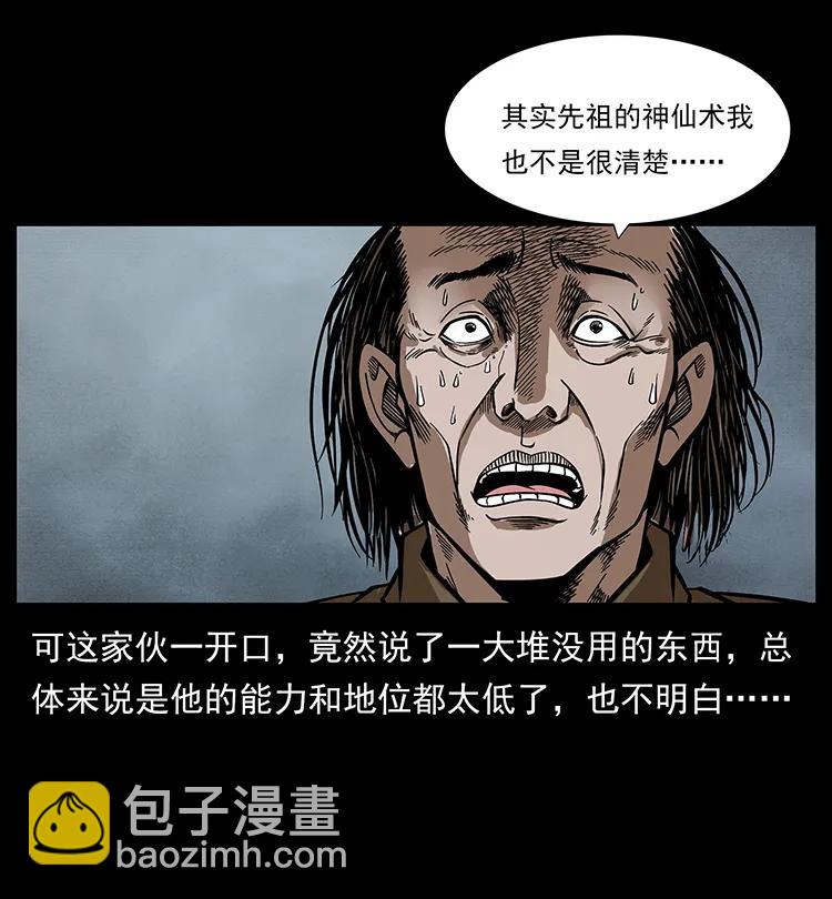 197 神之眼35