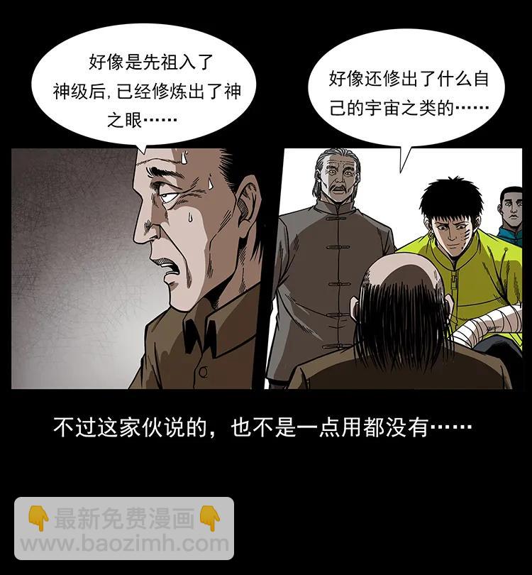197 神之眼37