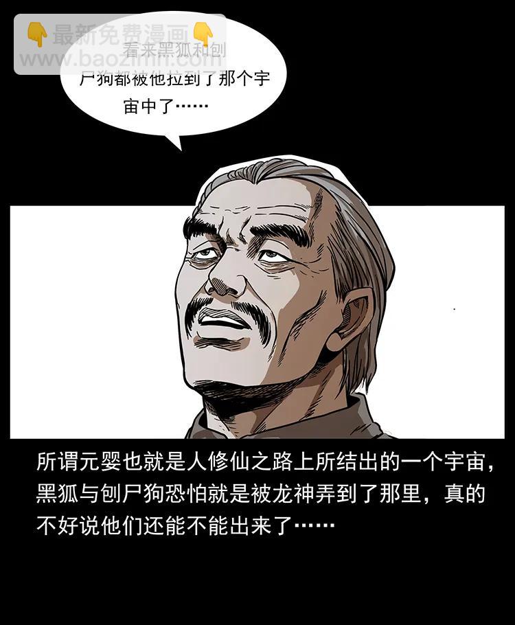 197 神之眼39