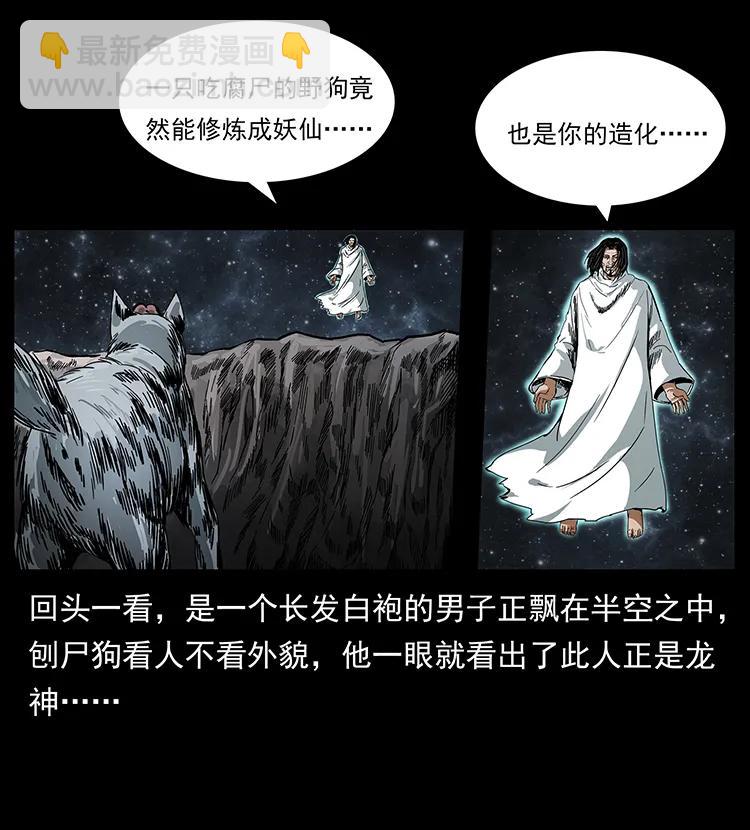 197 神之眼55