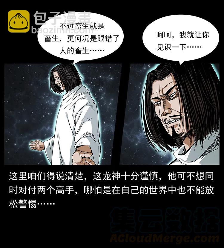 197 神之眼56