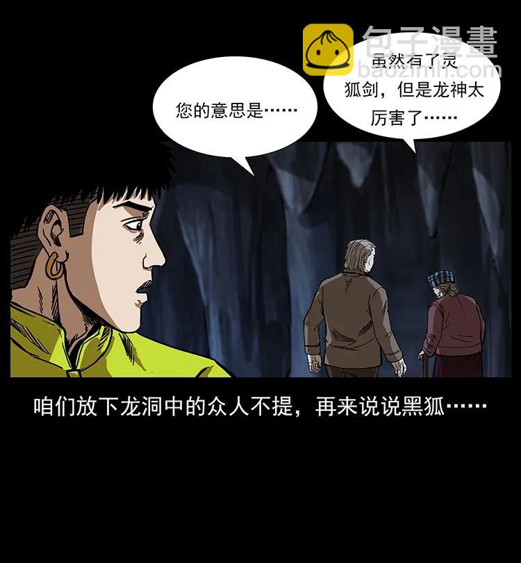 200 灵狐剑10