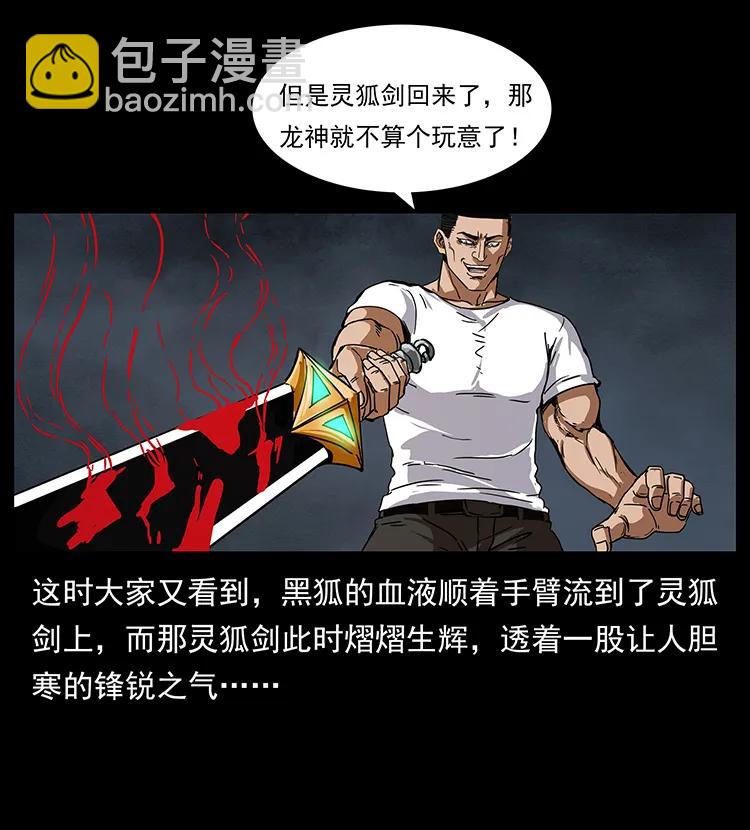 200 灵狐剑19