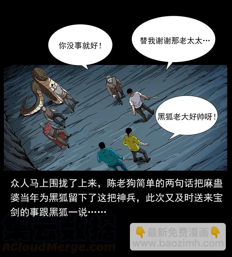 200 灵狐剑20