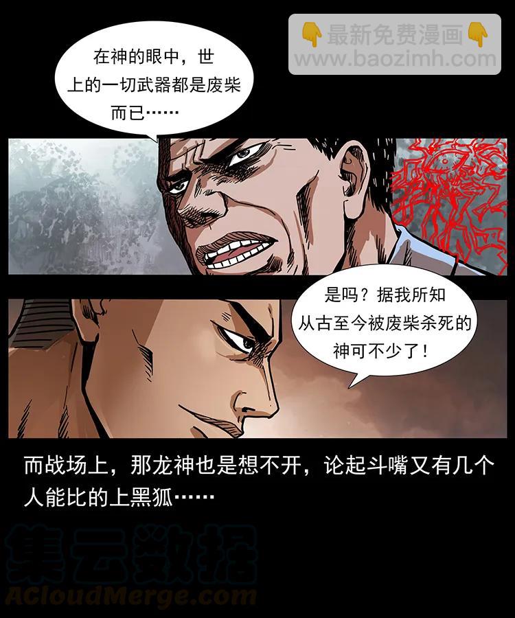 200 灵狐剑24