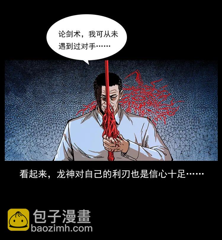 200 灵狐剑26