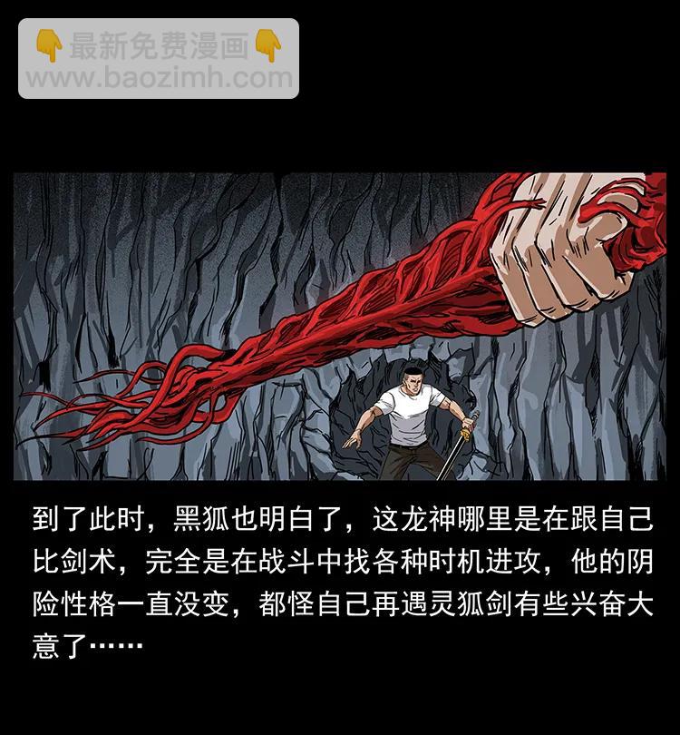 200 灵狐剑31