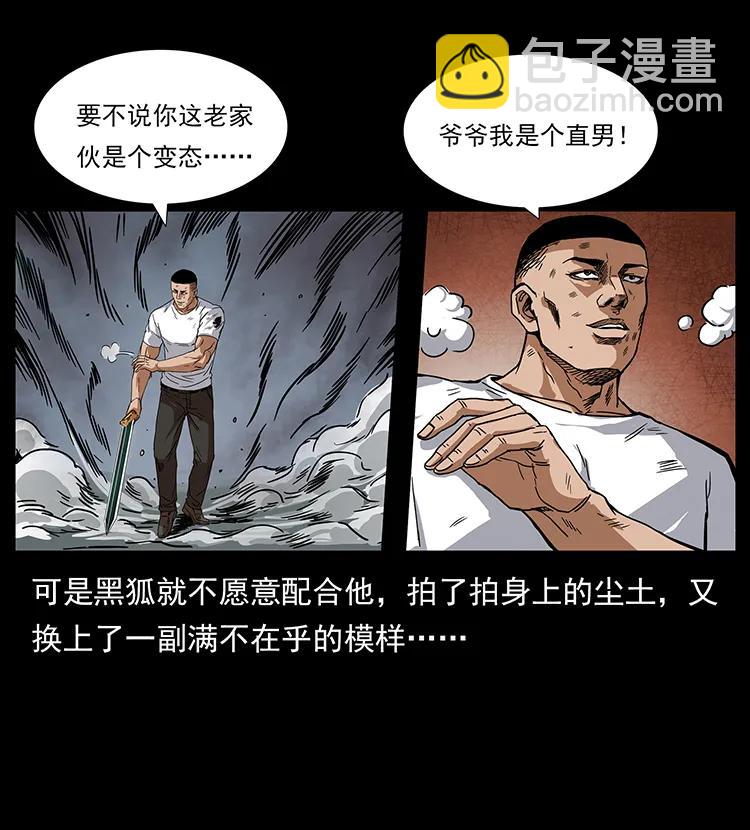 200 灵狐剑37