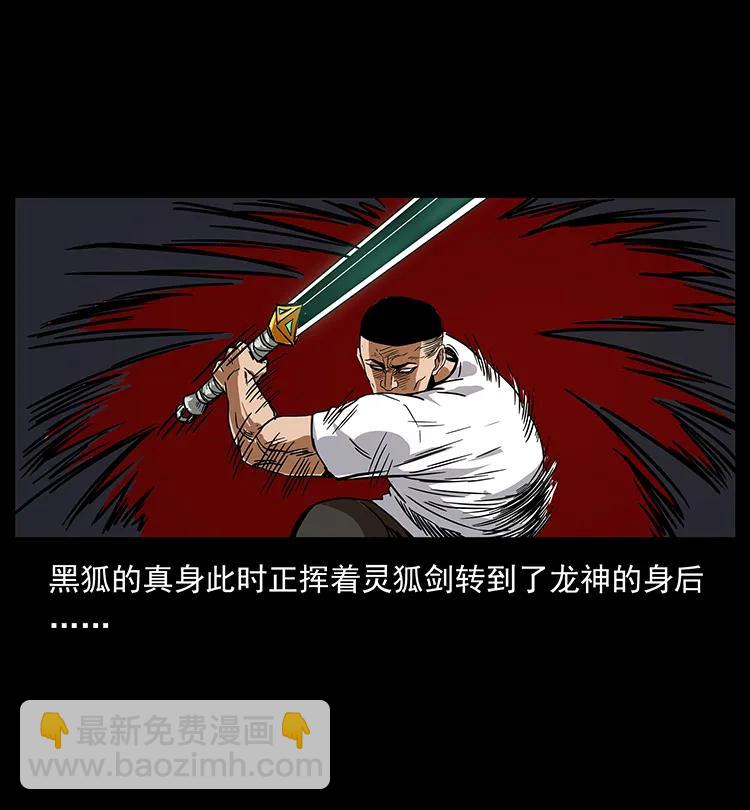 200 灵狐剑41