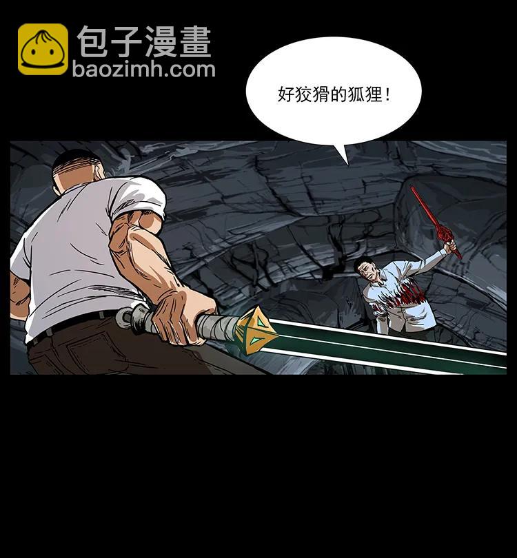200 灵狐剑43