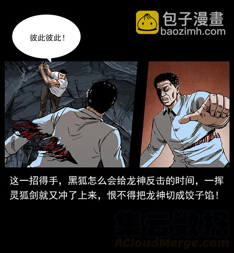 200 灵狐剑44