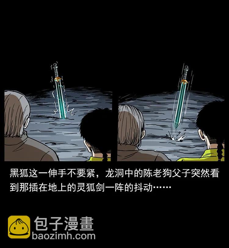 200 灵狐剑5