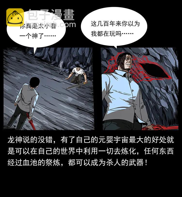 200 灵狐剑54