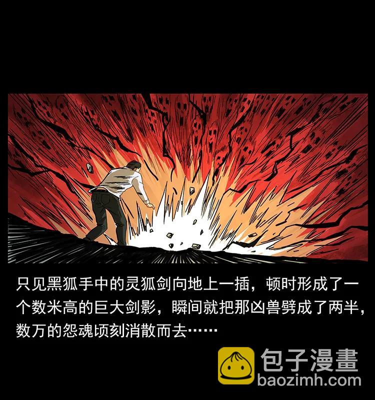 200 灵狐剑57