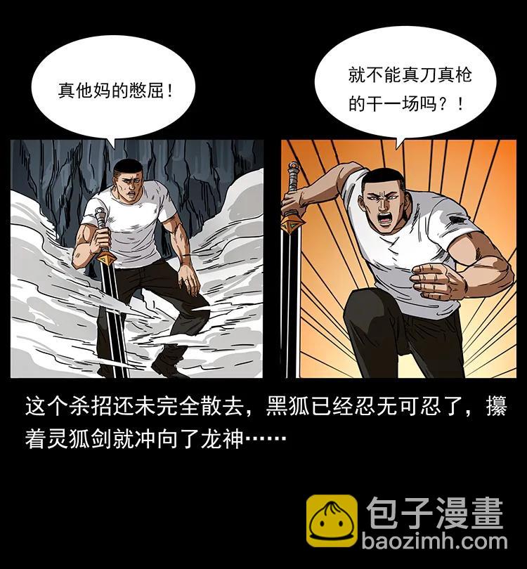 200 灵狐剑58