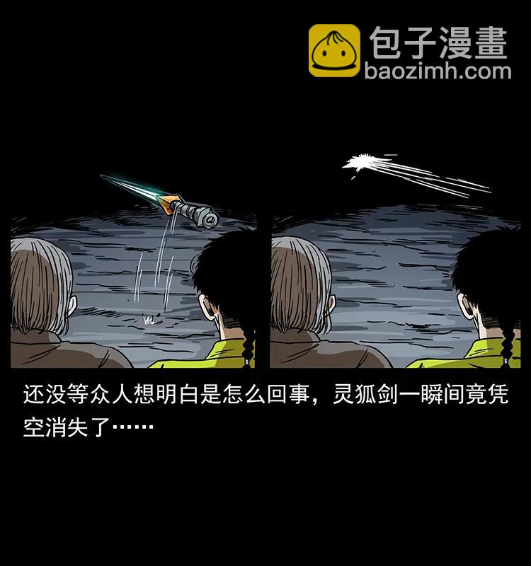 200 灵狐剑6