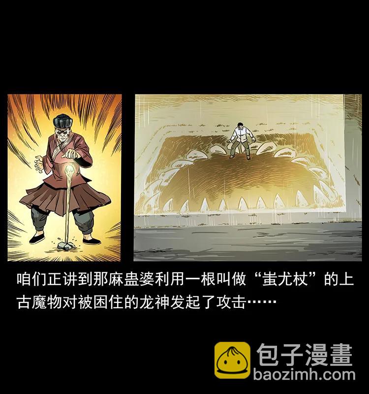201 神之陨落1