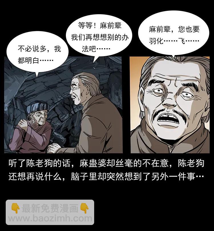 201 神之陨落10