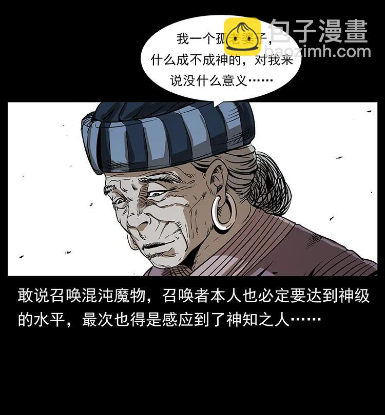 201 神之陨落11