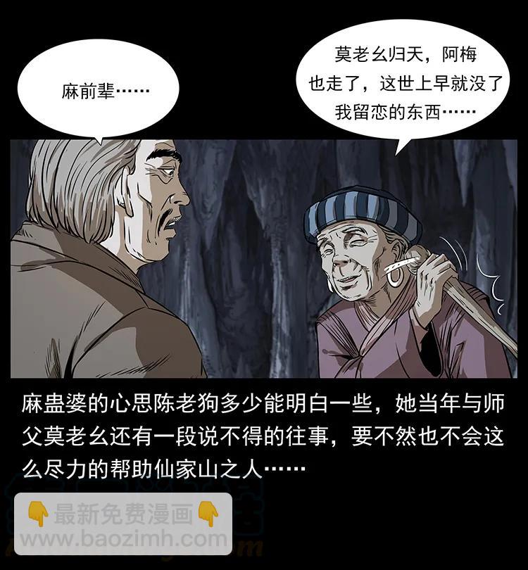 201 神之陨落12