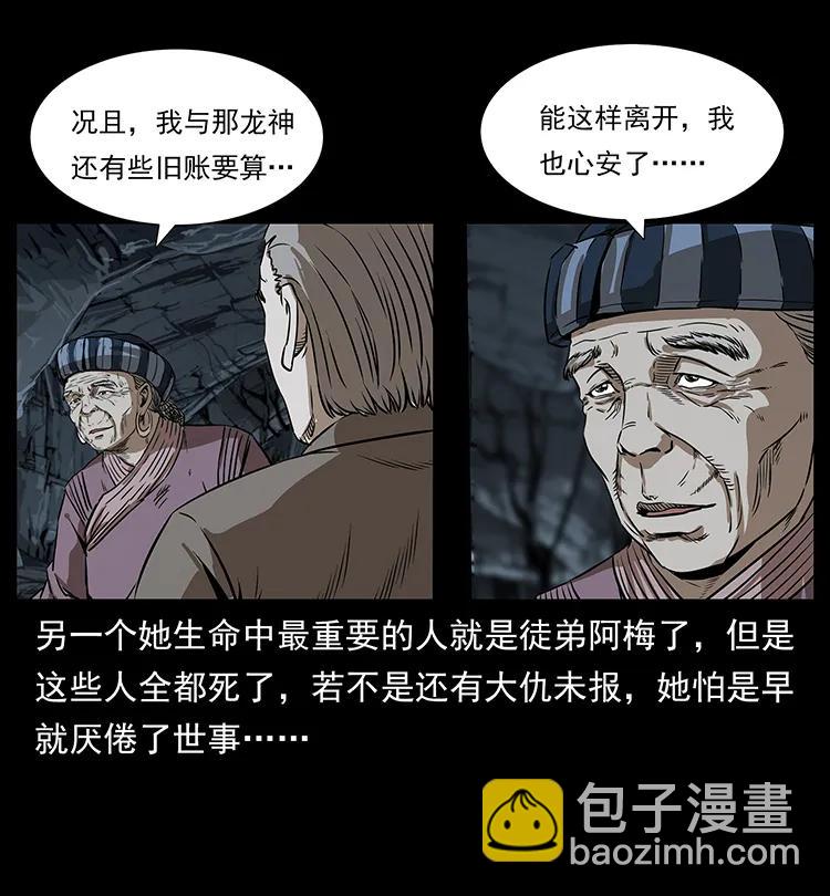 201 神之陨落13