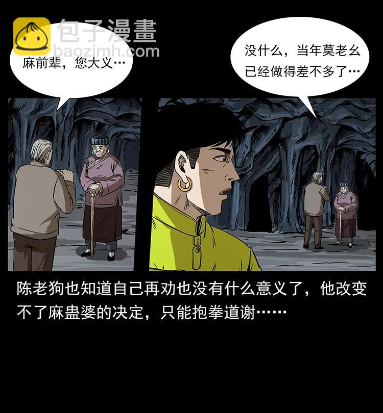201 神之陨落14