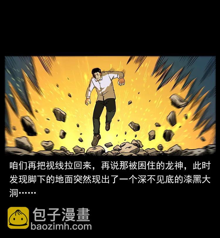 201 神之陨落15