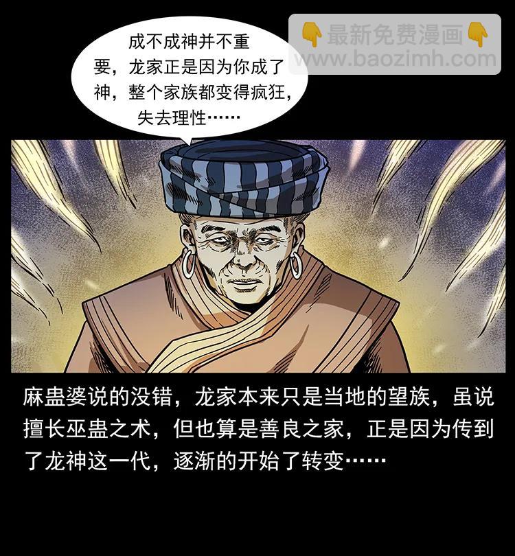 201 神之陨落18