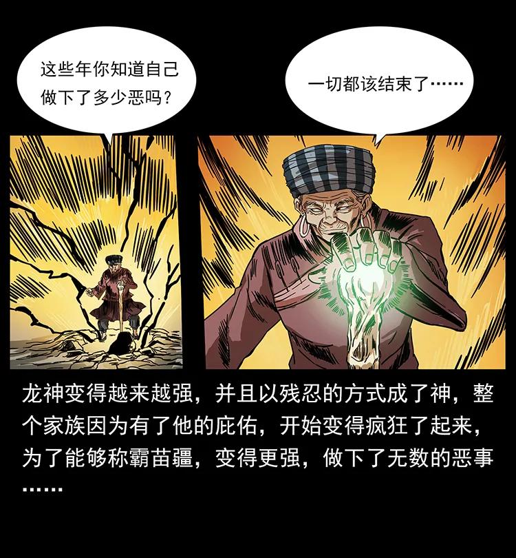 201 神之陨落19