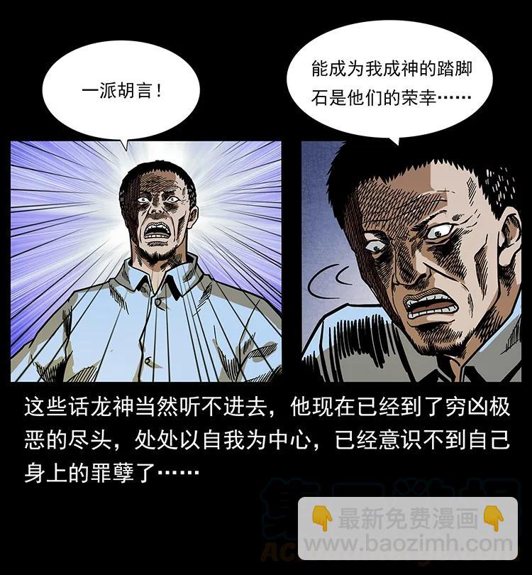 201 神之陨落20