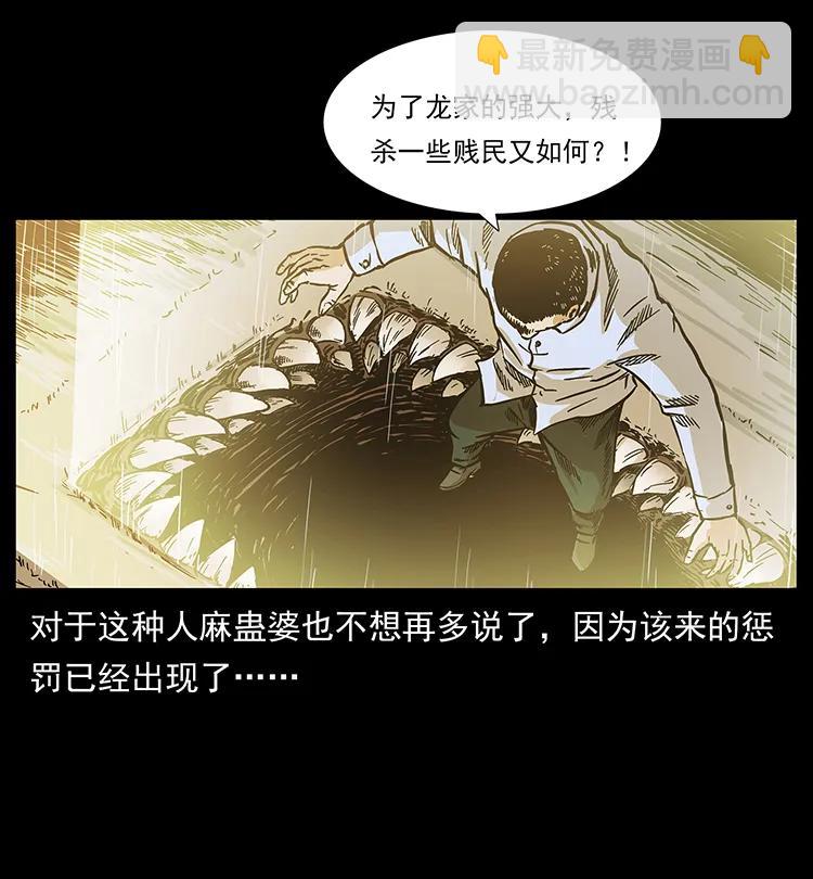 201 神之陨落21
