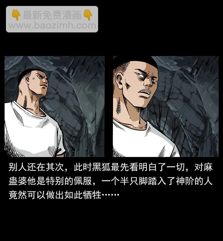 201 神之陨落22