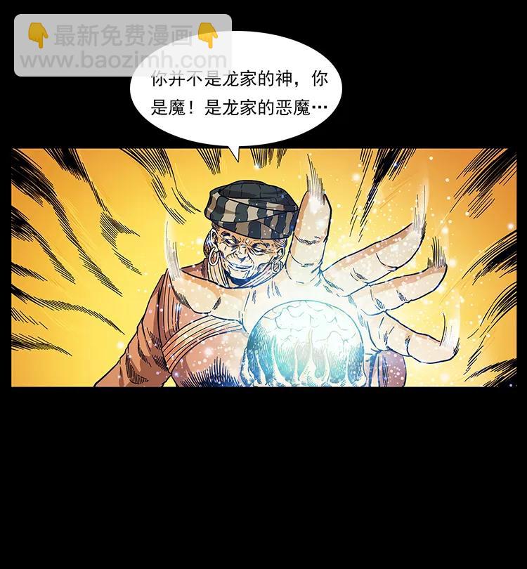 201 神之陨落23