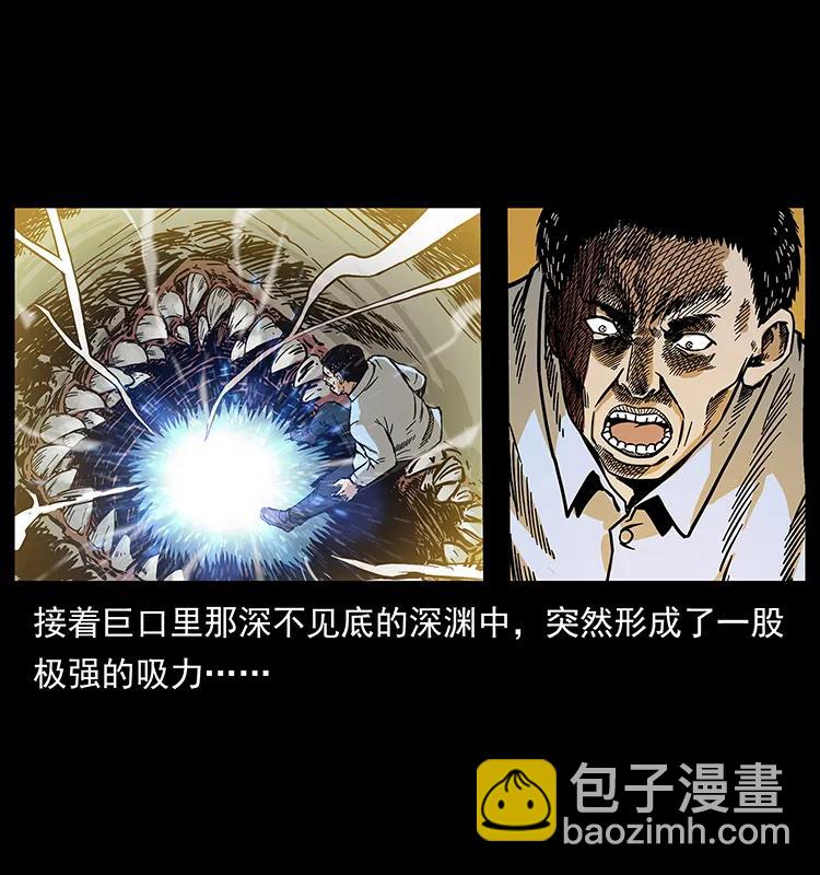 201 神之陨落25