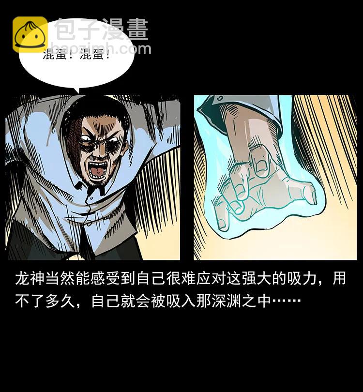 201 神之陨落26