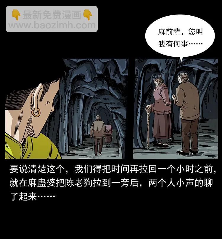 201 神之陨落3