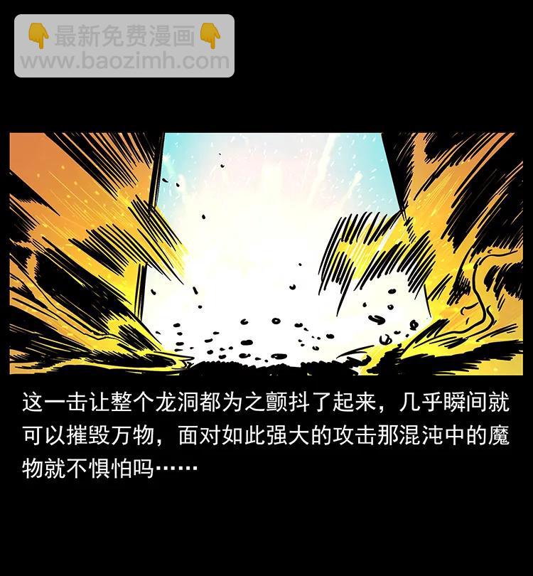201 神之陨落30