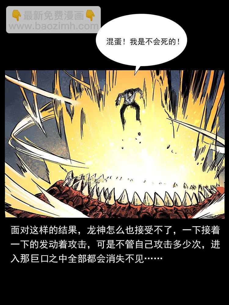 201 神之陨落33