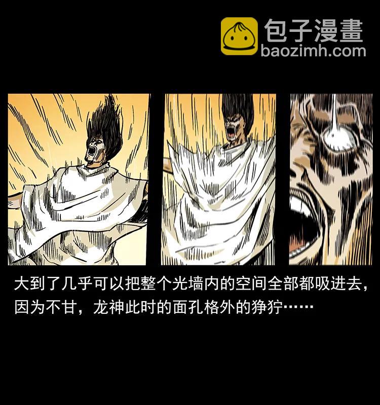 201 神之陨落35