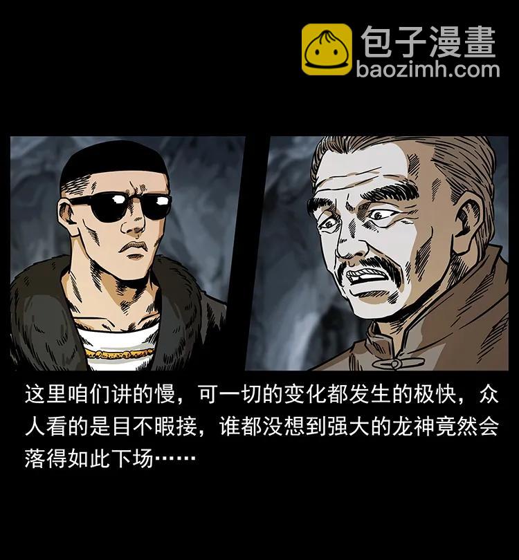 201 神之陨落39
