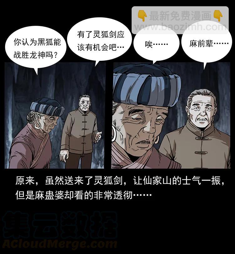 201 神之陨落4