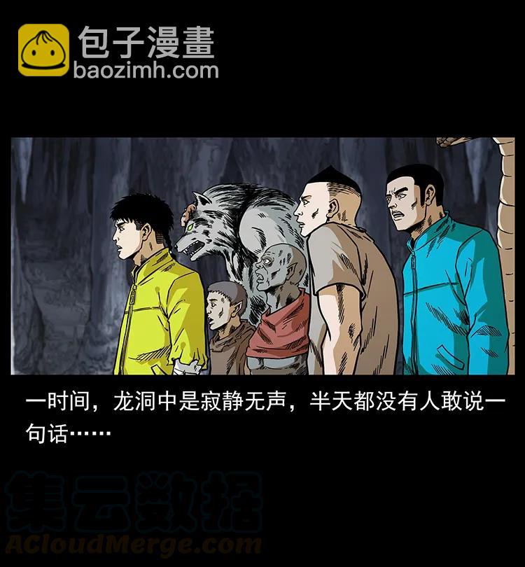 201 神之陨落40