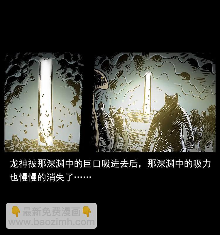 201 神之陨落41
