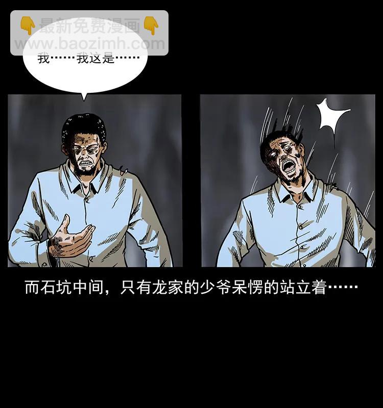 201 神之陨落45
