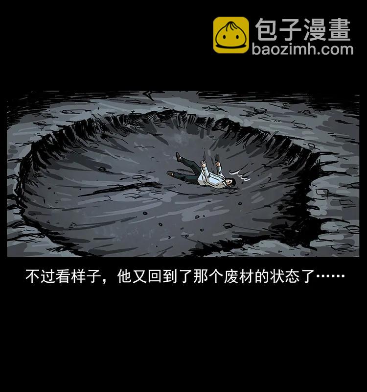 201 神之陨落46