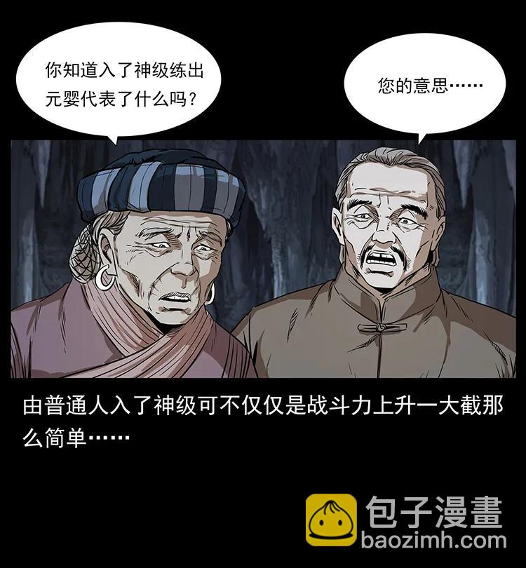201 神之陨落5