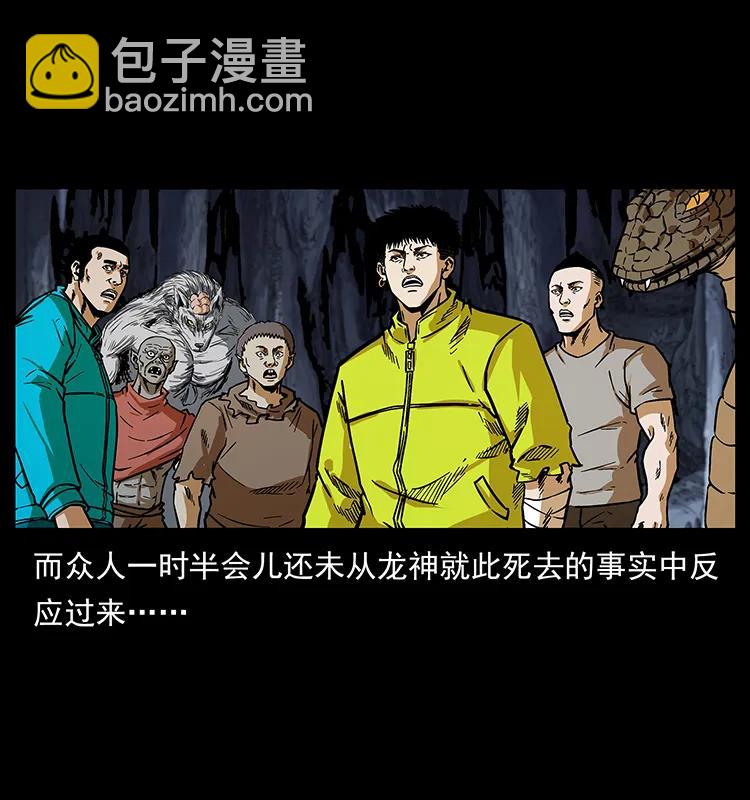 201 神之陨落51
