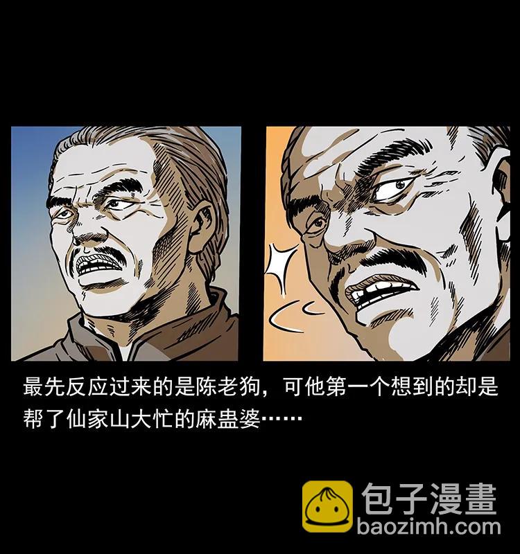 201 神之陨落53