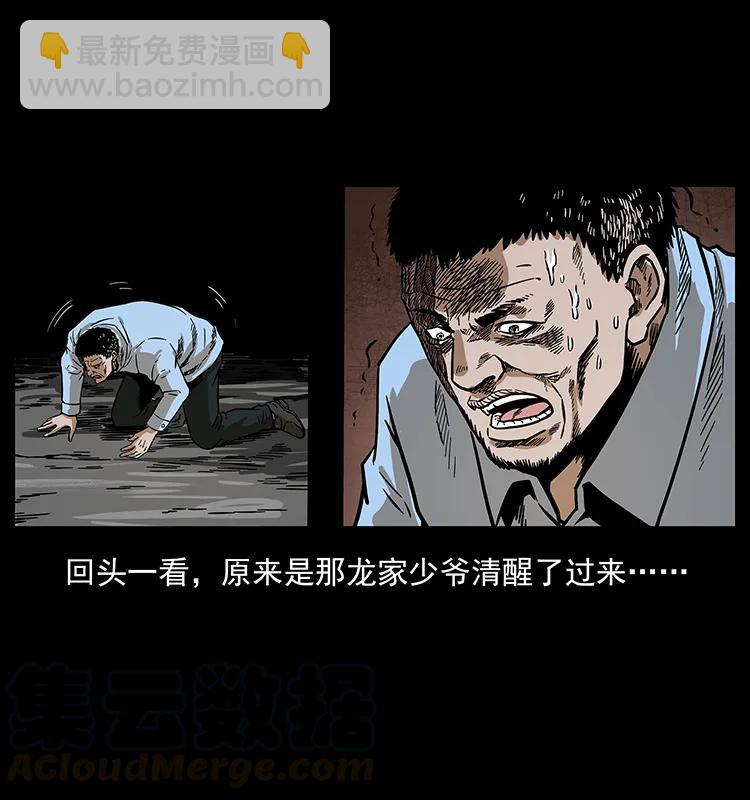 201 神之陨落60