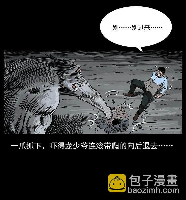 201 神之陨落63